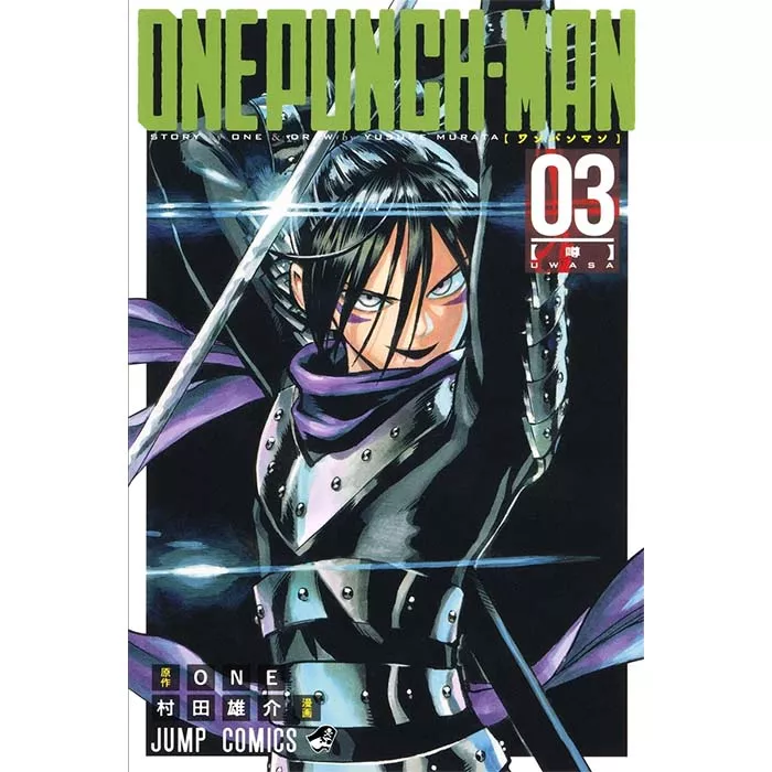 One Punch Man Manga Tomo 3