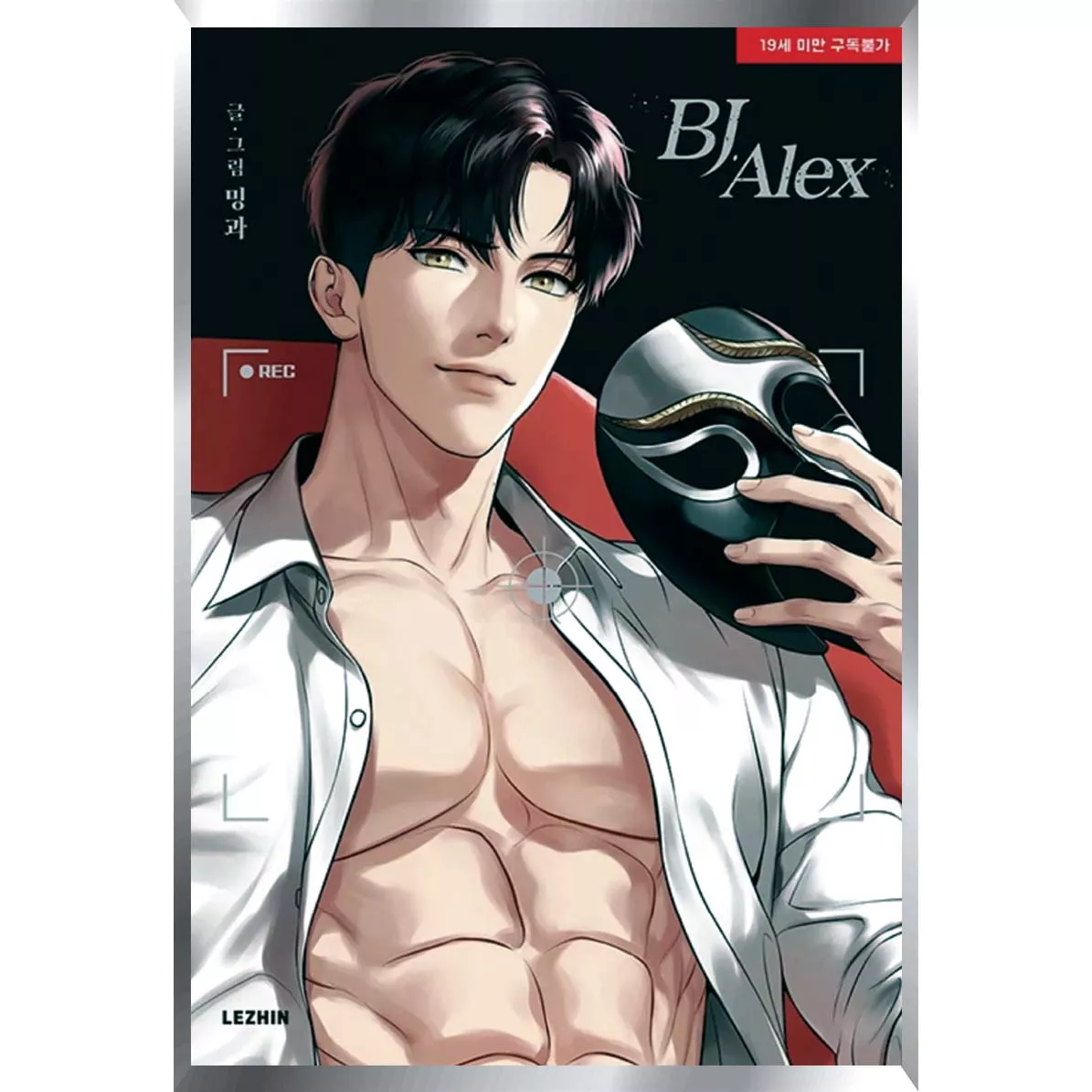 Bj Alex Posters Metalizados 48 x 33cm